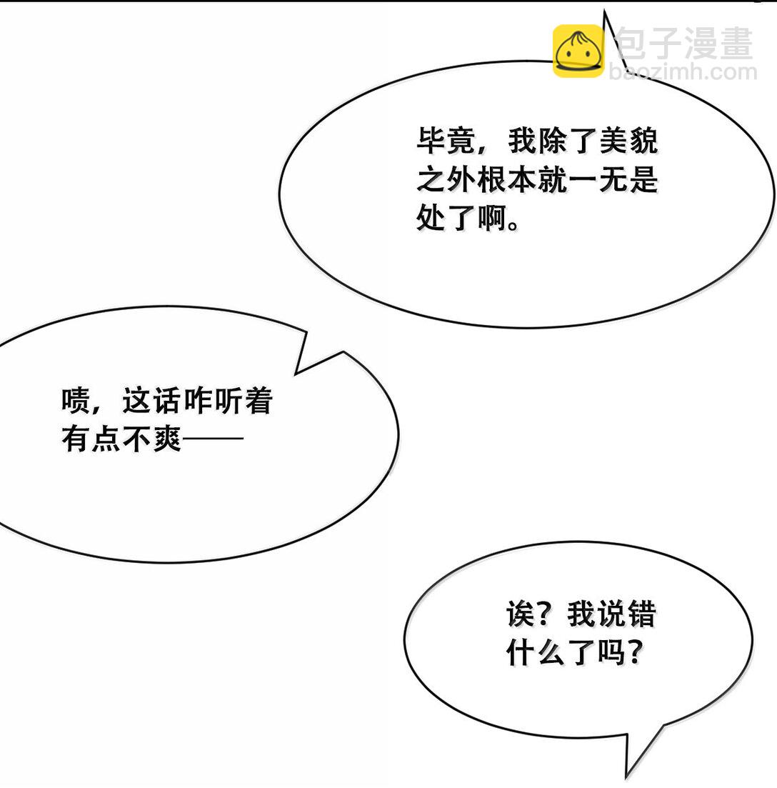 122&middot;下 恶魔的生理期？（下）(1/2)-第171话