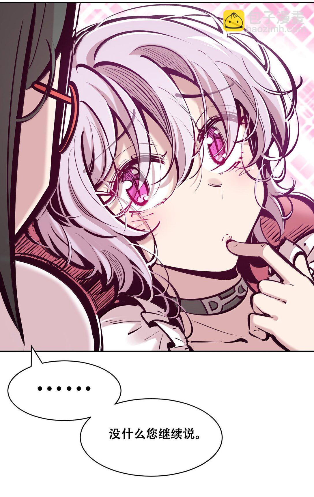 122&middot;下 恶魔的生理期？（下）(1/2)-第171话