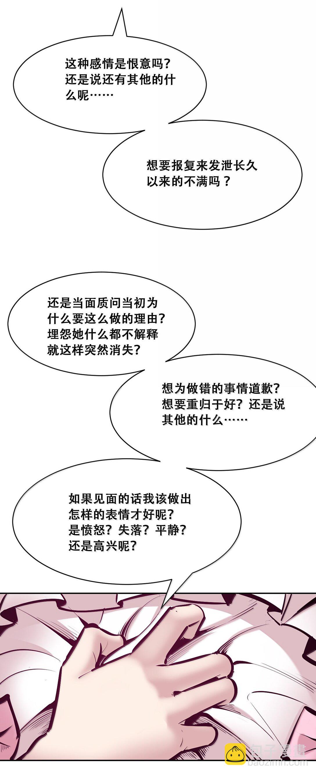 122&middot;下 恶魔的生理期？（下）(1/2)-第171话