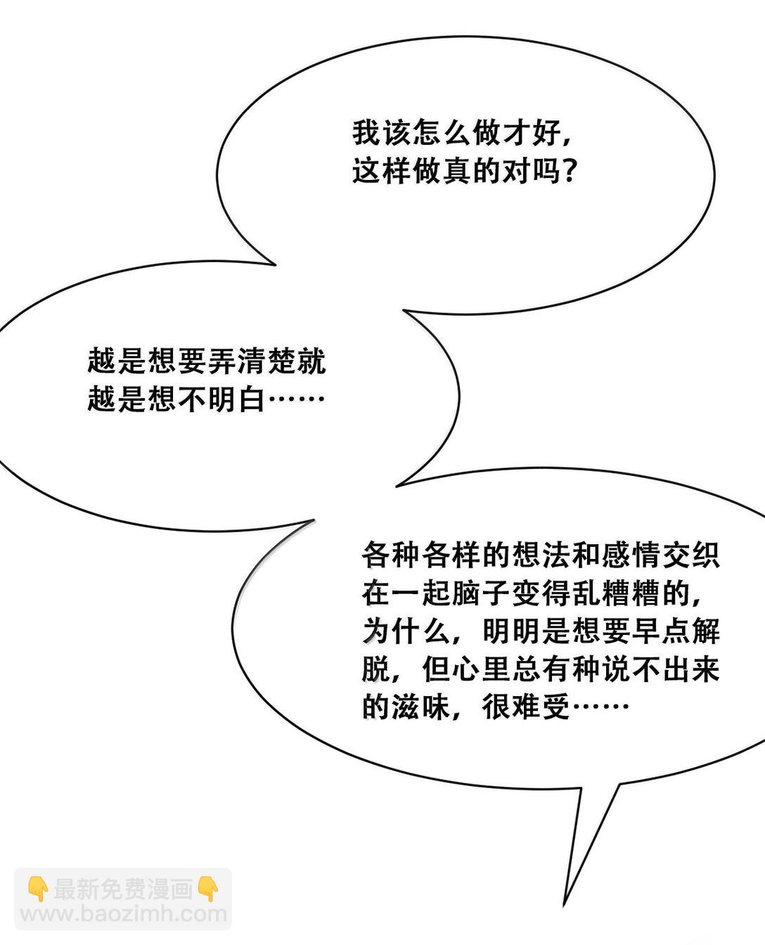 122&middot;下 恶魔的生理期？（下）(1/2)-第171话