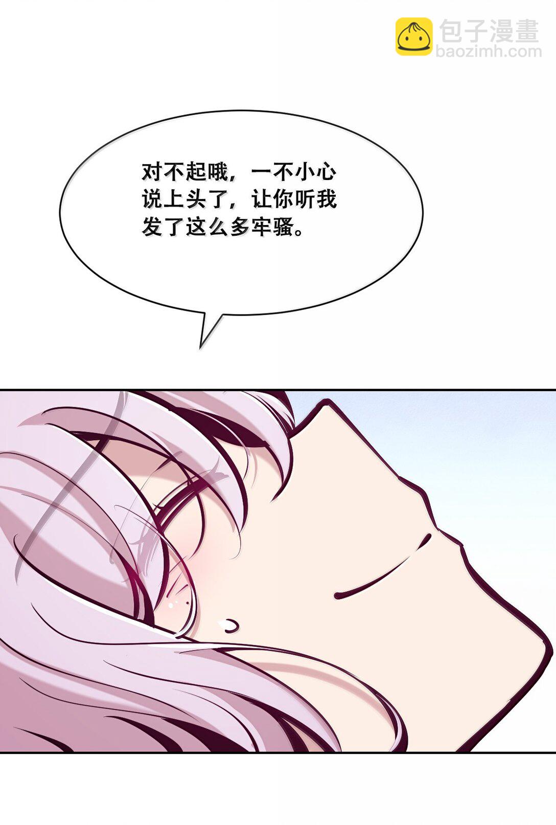 122&middot;下 恶魔的生理期？（下）(1/2)-第171话