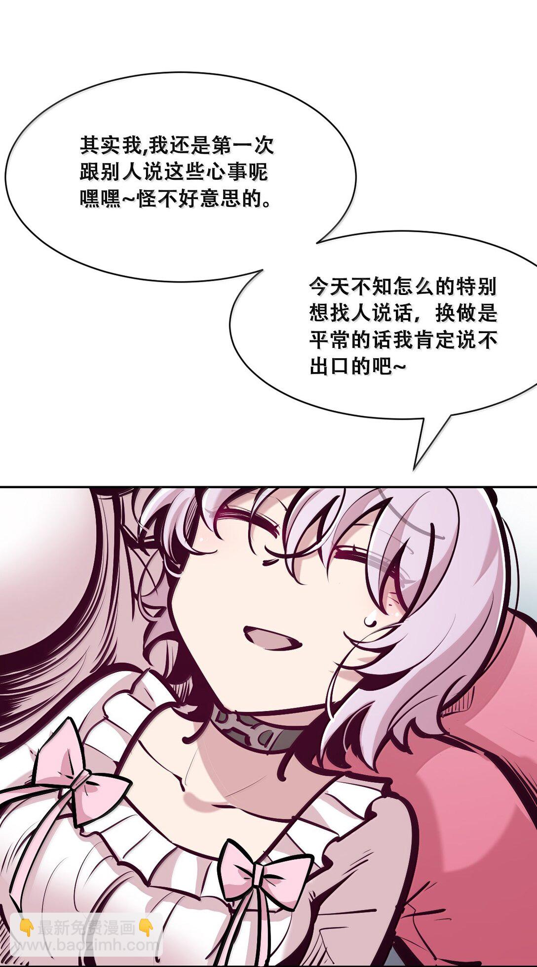 122&middot;下 恶魔的生理期？（下）(1/2)-第171话