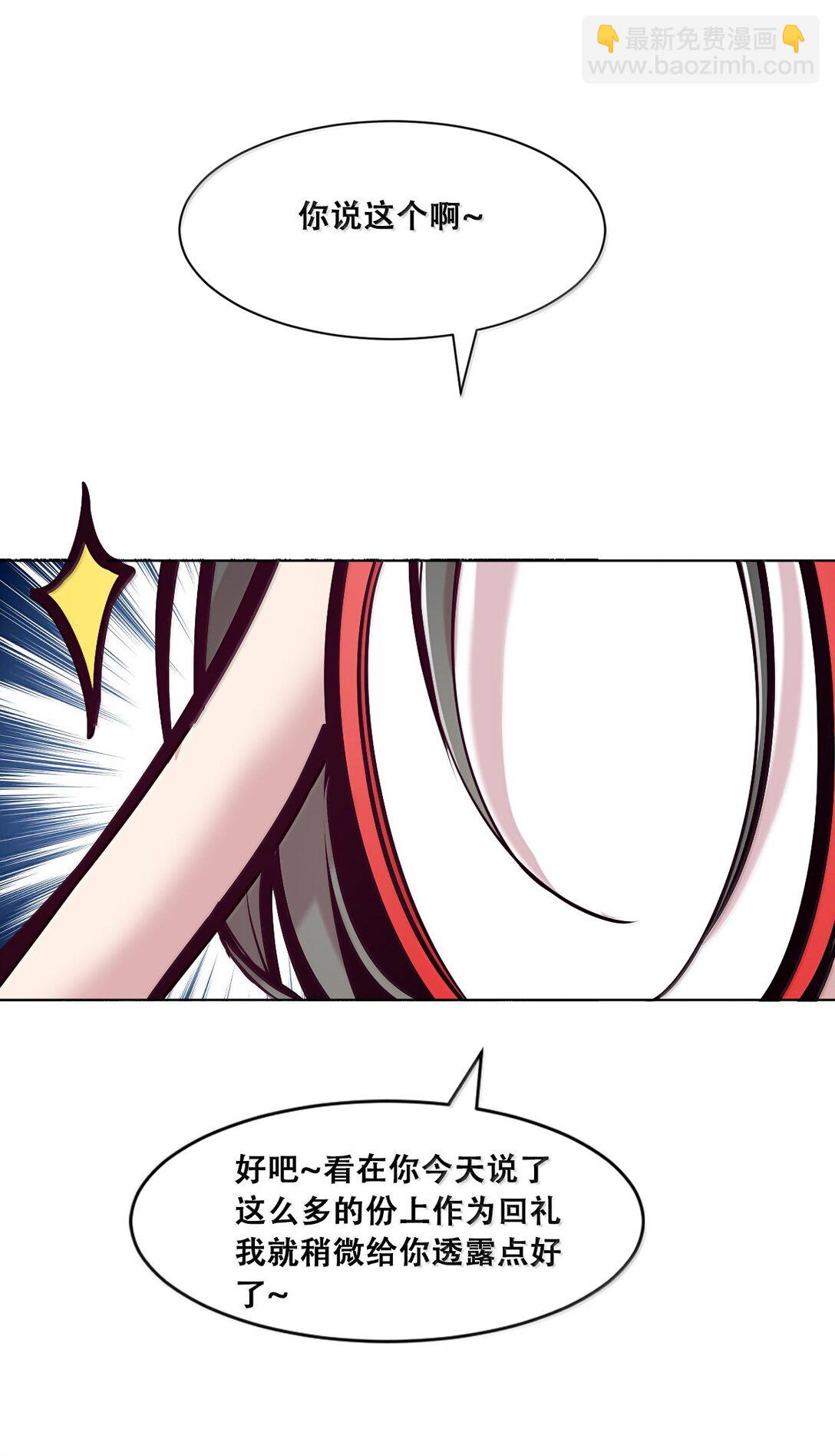 122&middot;下 恶魔的生理期？（下）(1/2)-第171话