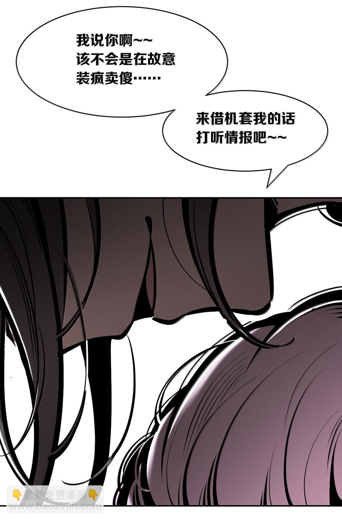 122&middot;下 恶魔的生理期？（下）(1/2)-第171话