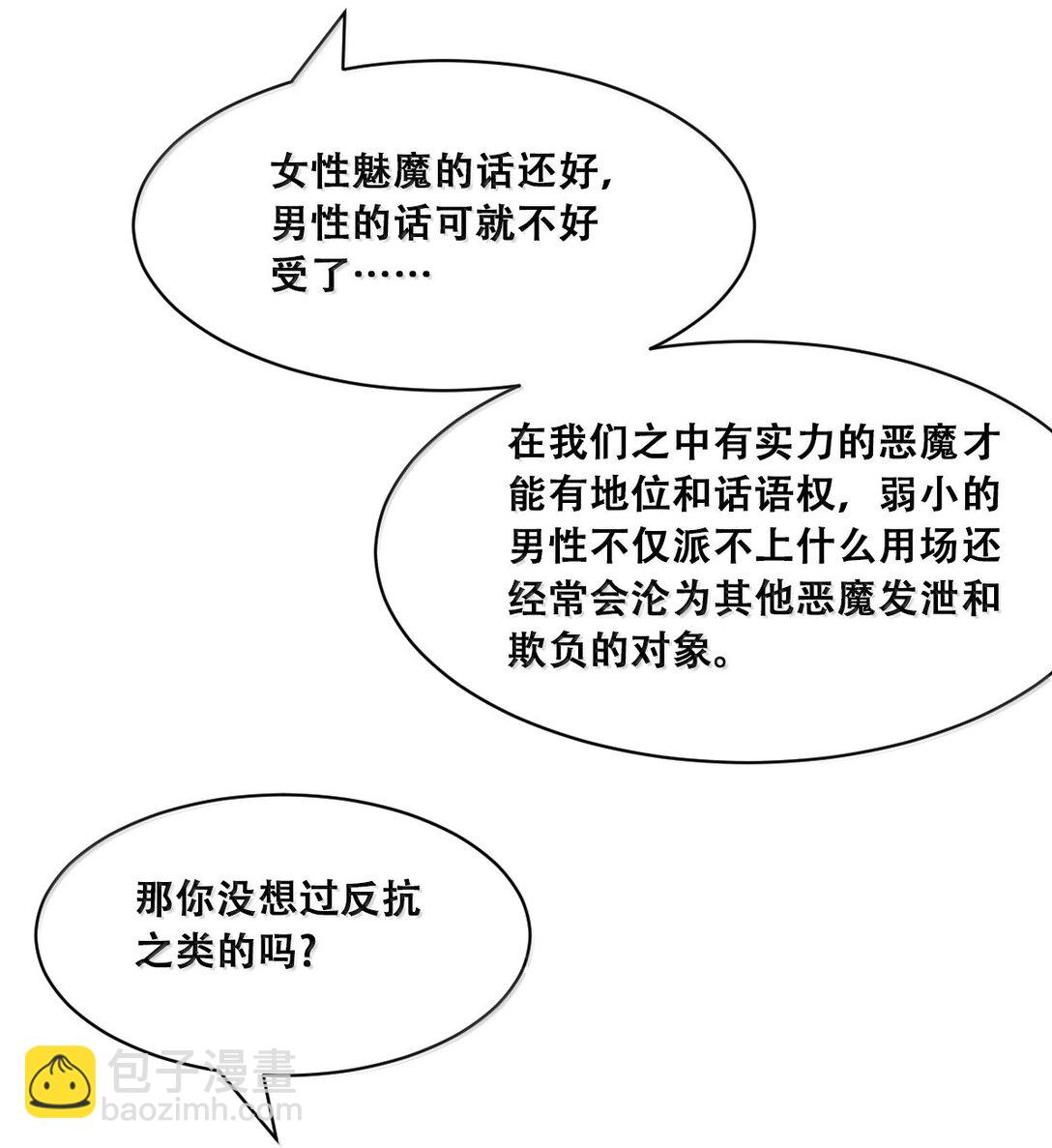 122&middot;下 恶魔的生理期？（下）(1/2)-第171话