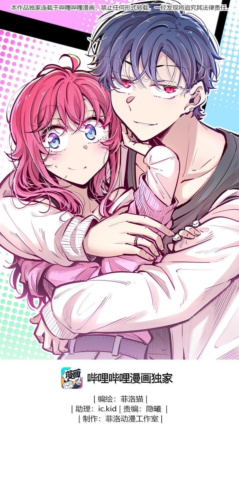 123&middot;上 性情大变的天使（上）-第177话