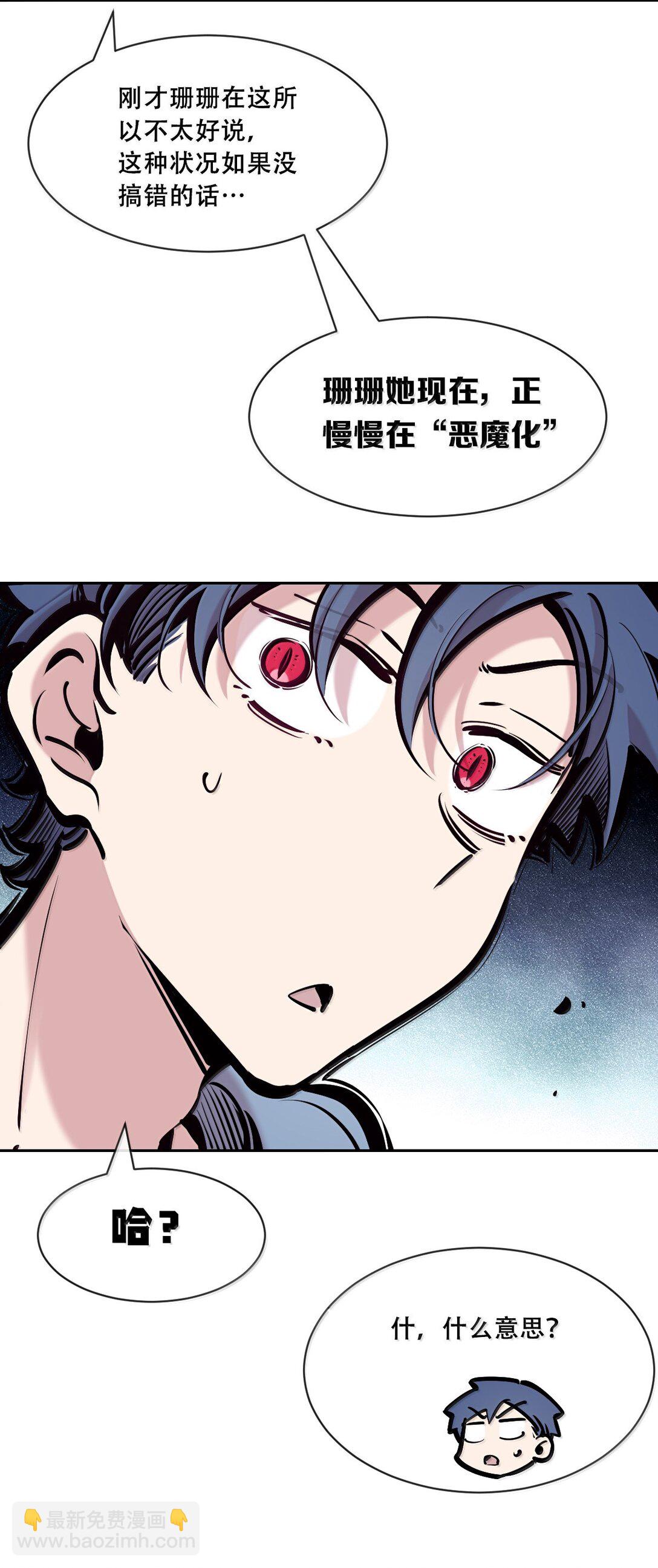 123&middot;上 性情大变的天使（上）-第177话