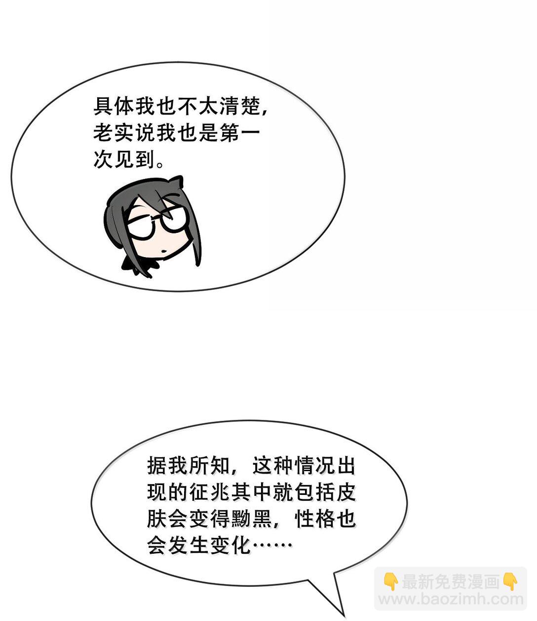 123&middot;上 性情大变的天使（上）-第177话