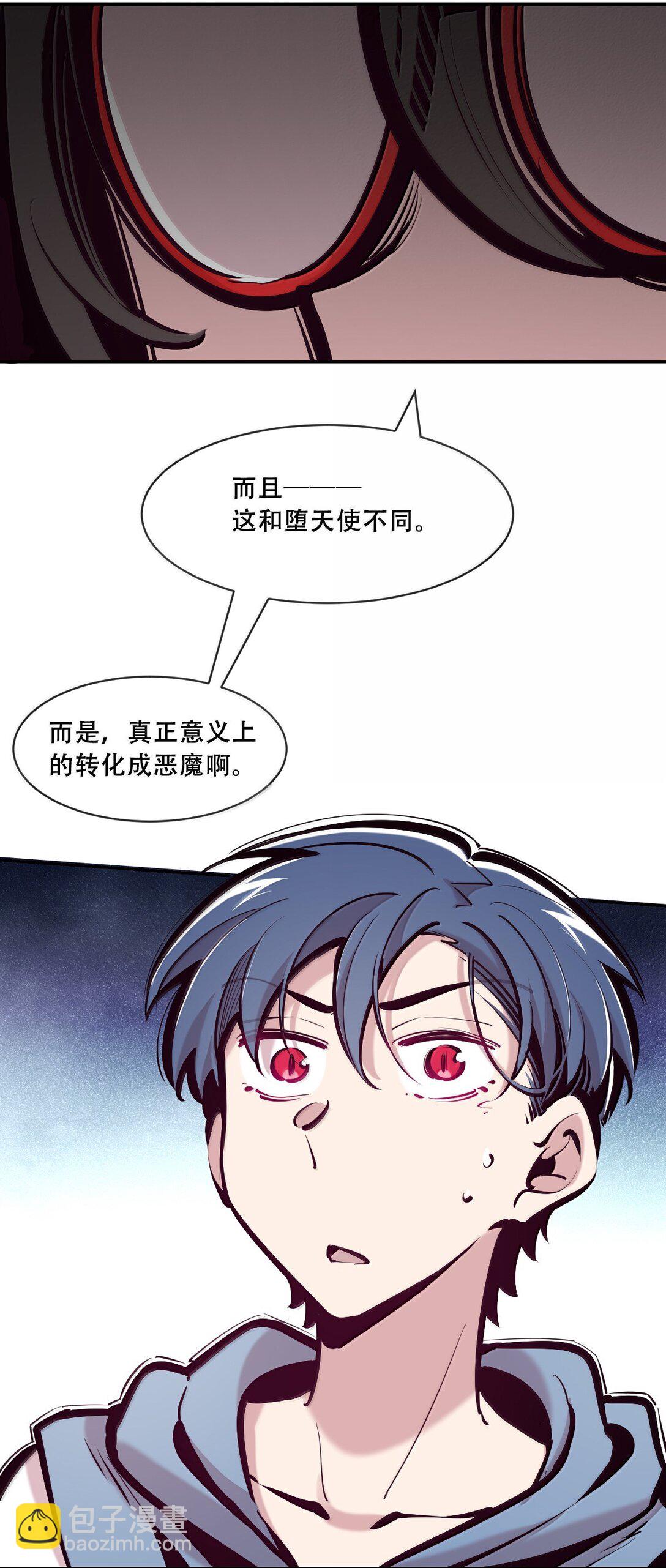 123&middot;上 性情大变的天使（上）-第177话