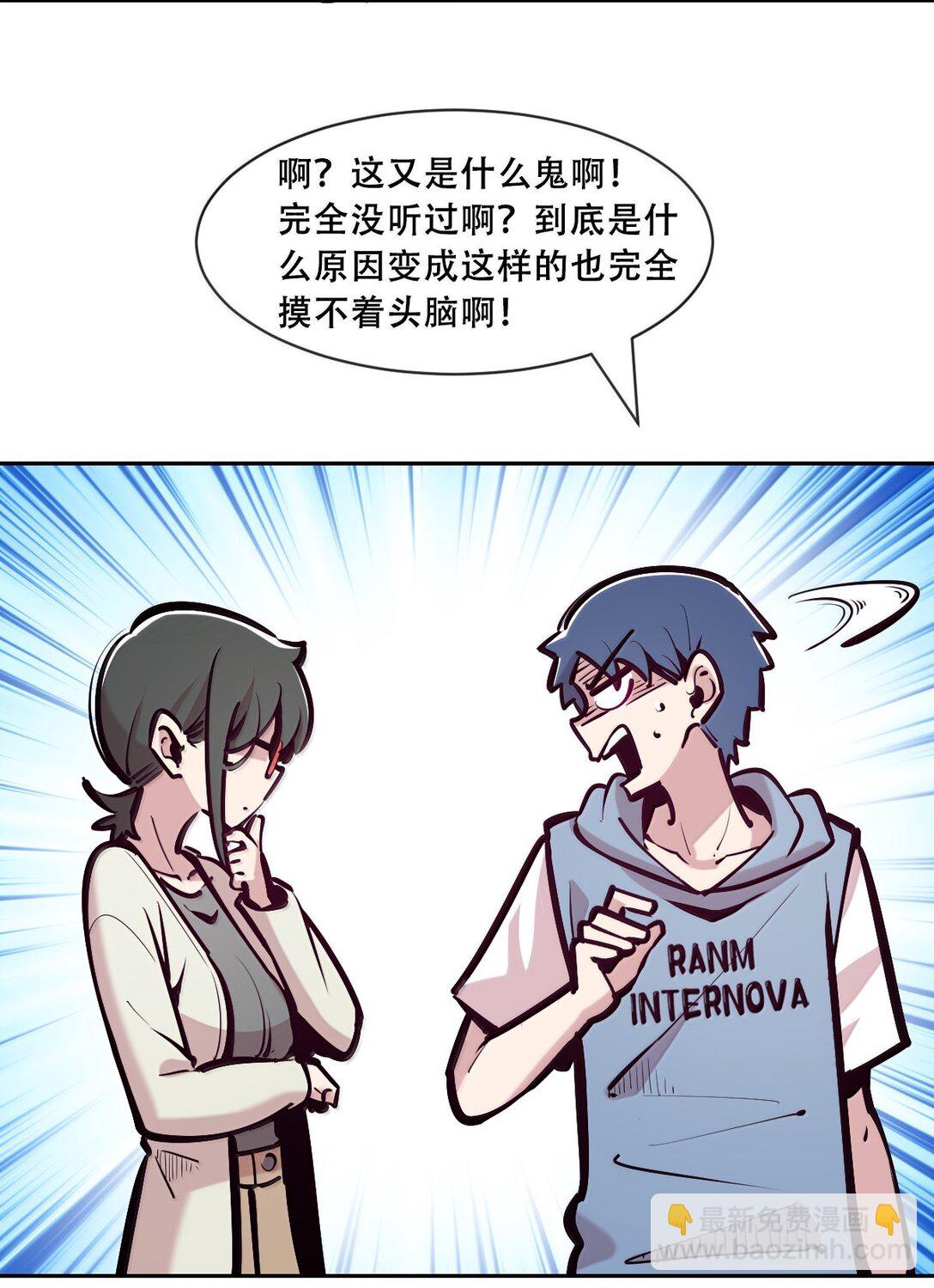 123&middot;上 性情大变的天使（上）-第177话