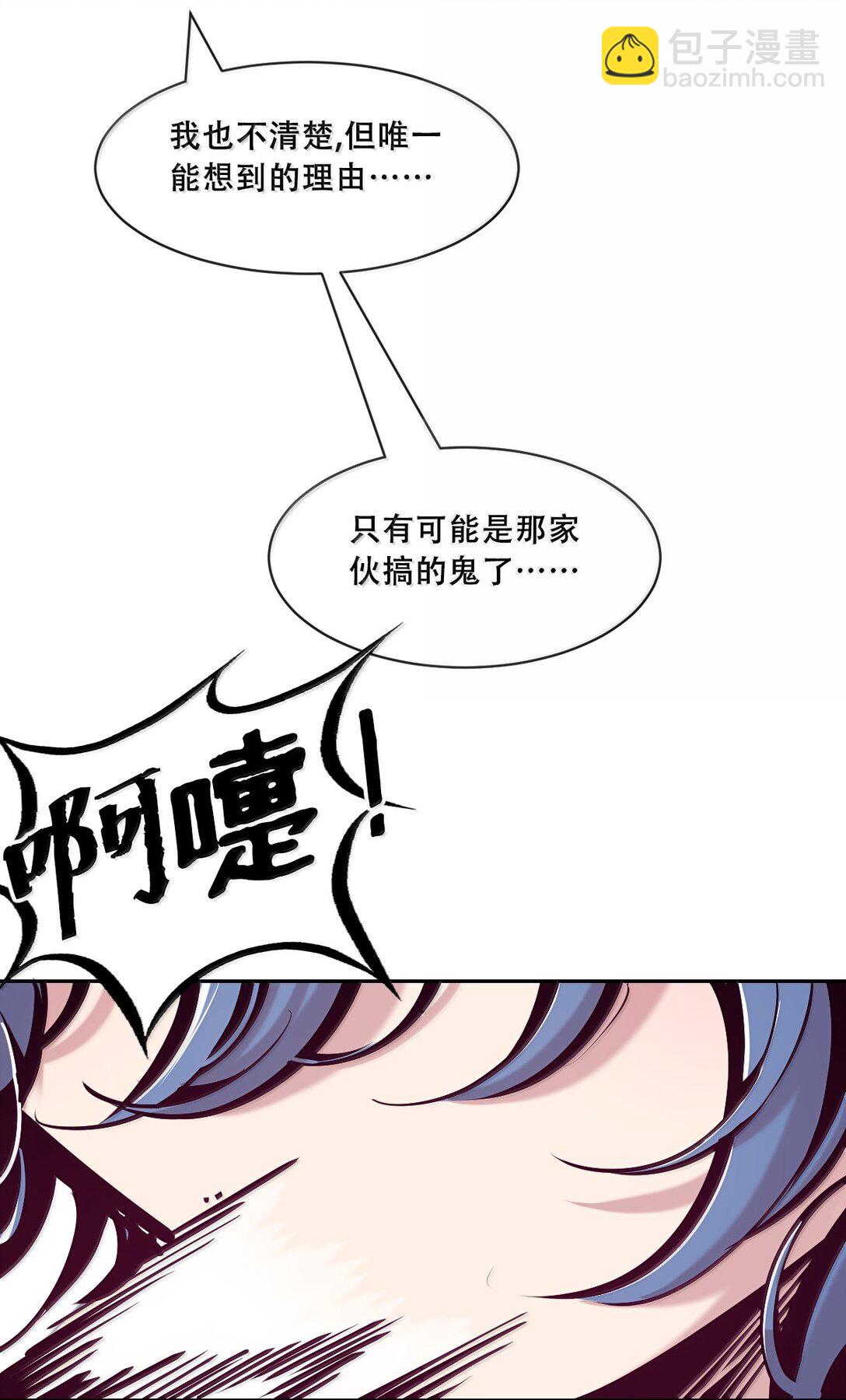 123&middot;上 性情大变的天使（上）-第177话