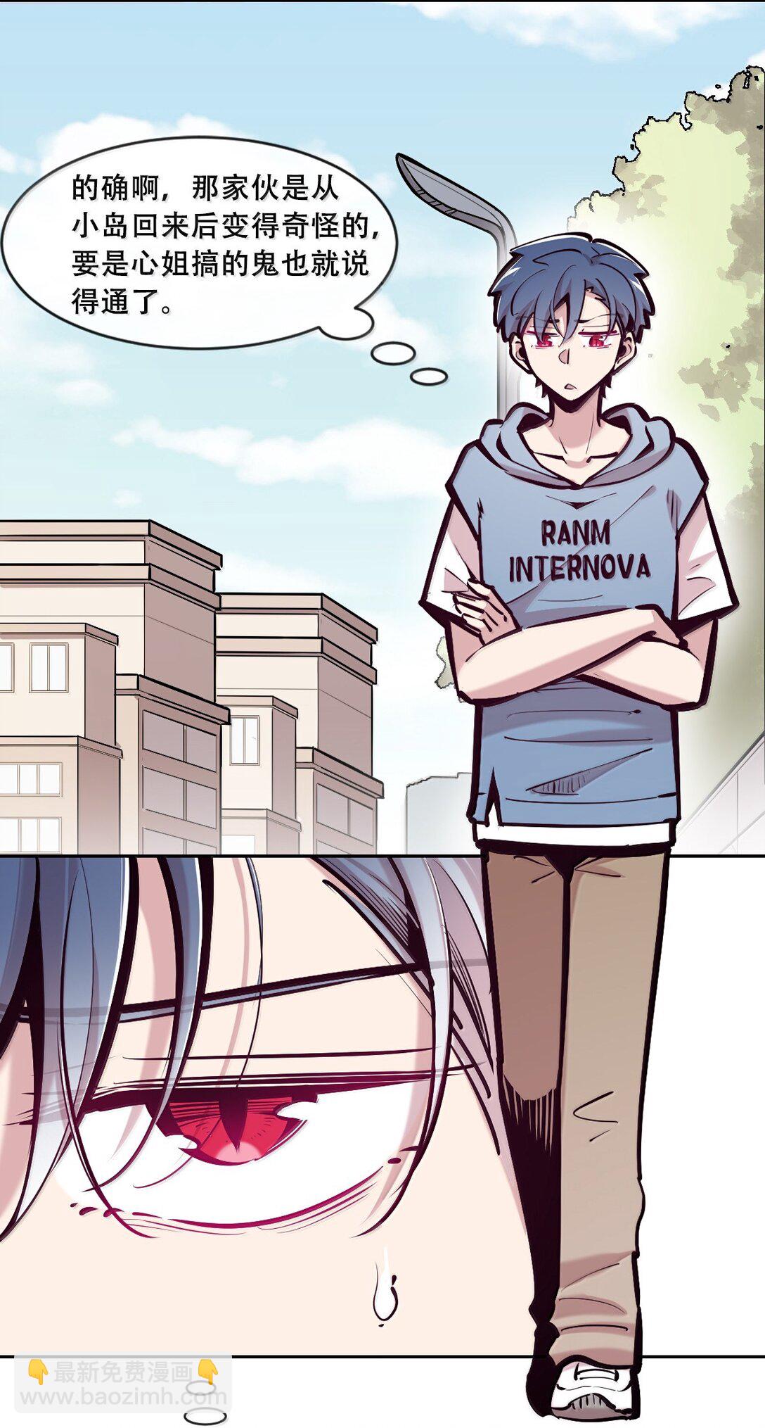 123&middot;上 性情大变的天使（上）-第177话