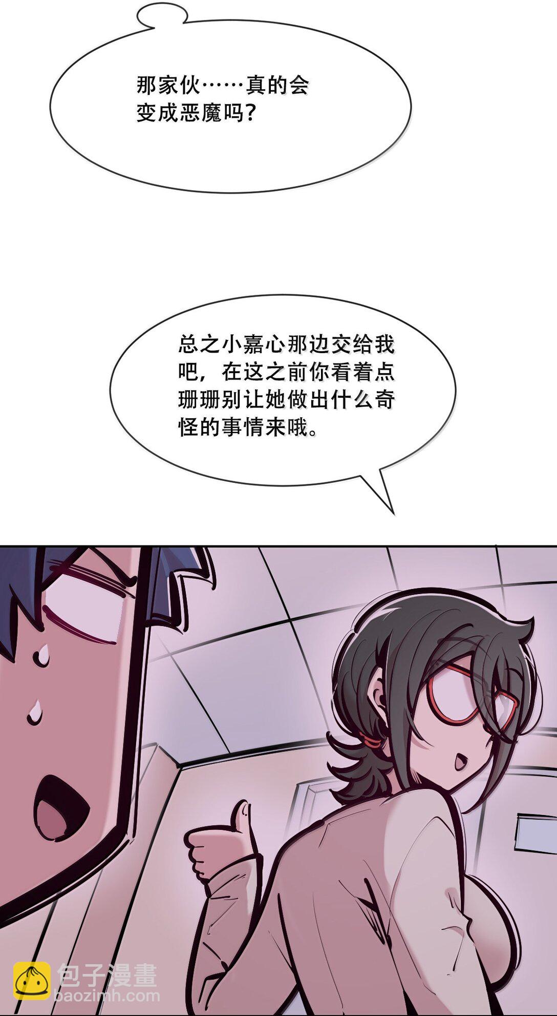 123&middot;上 性情大变的天使（上）-第177话