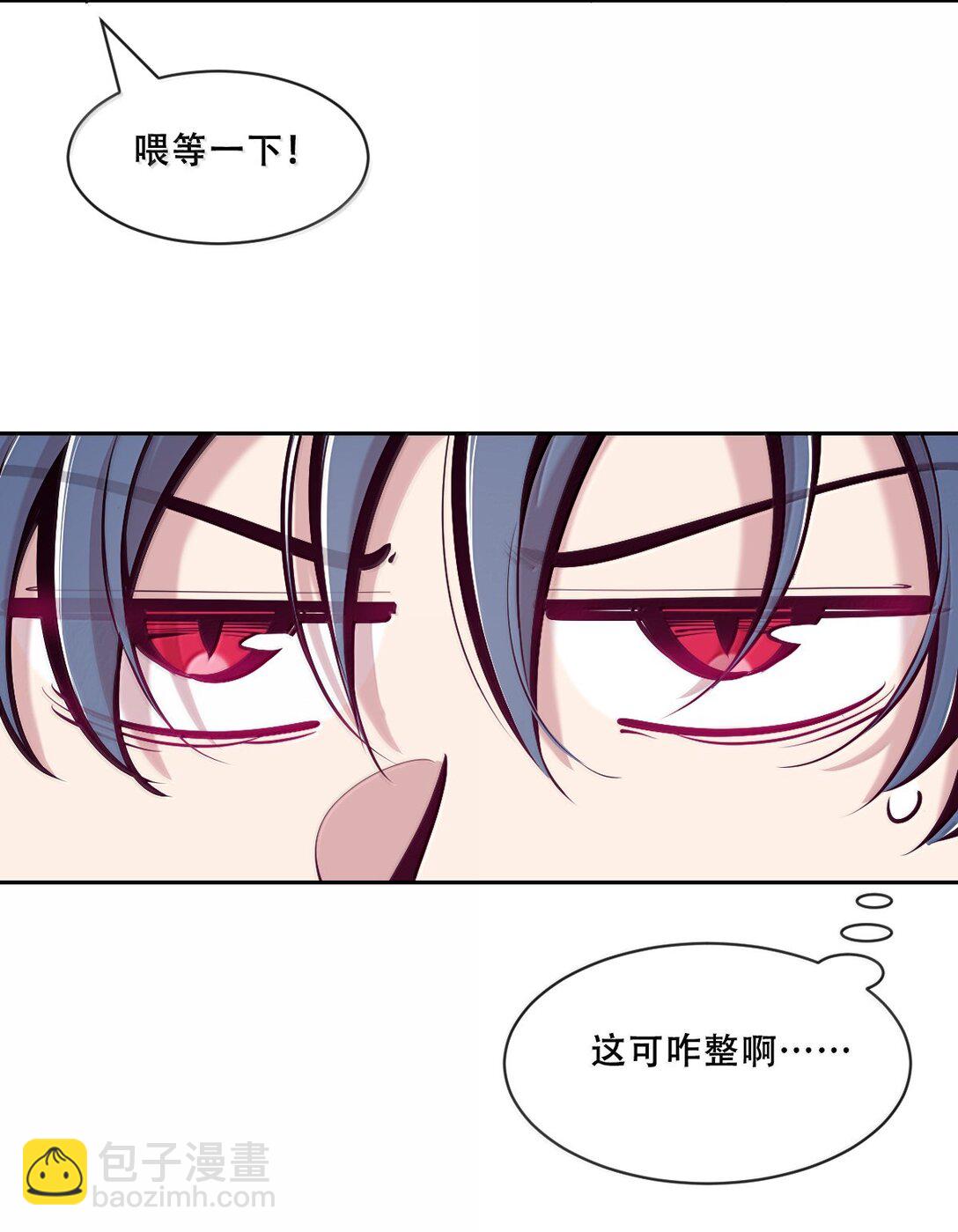 123&middot;上 性情大变的天使（上）-第177话