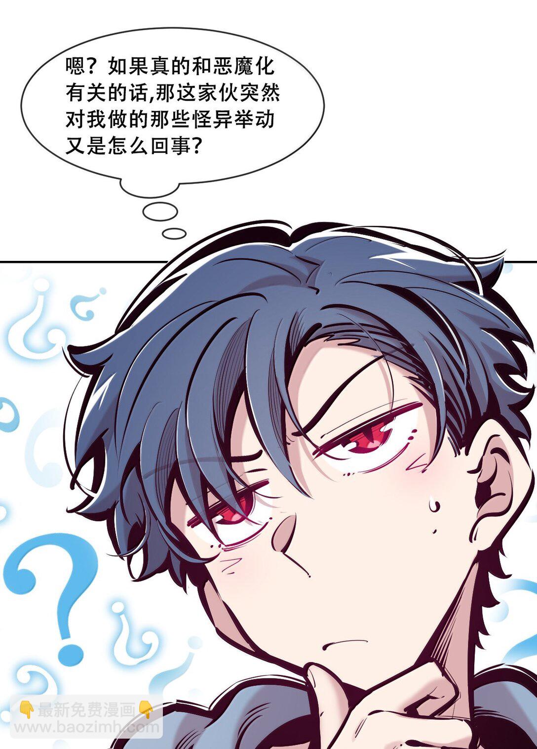 123&middot;上 性情大变的天使（上）-第177话