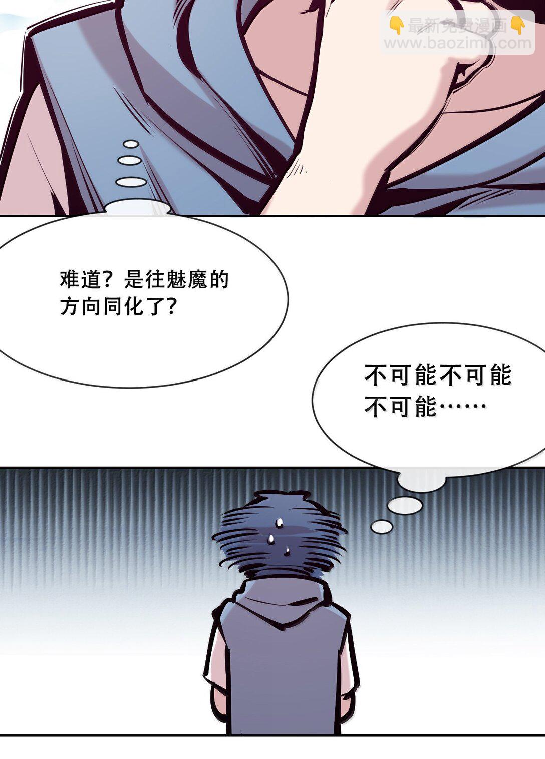 123&middot;上 性情大变的天使（上）-第177话