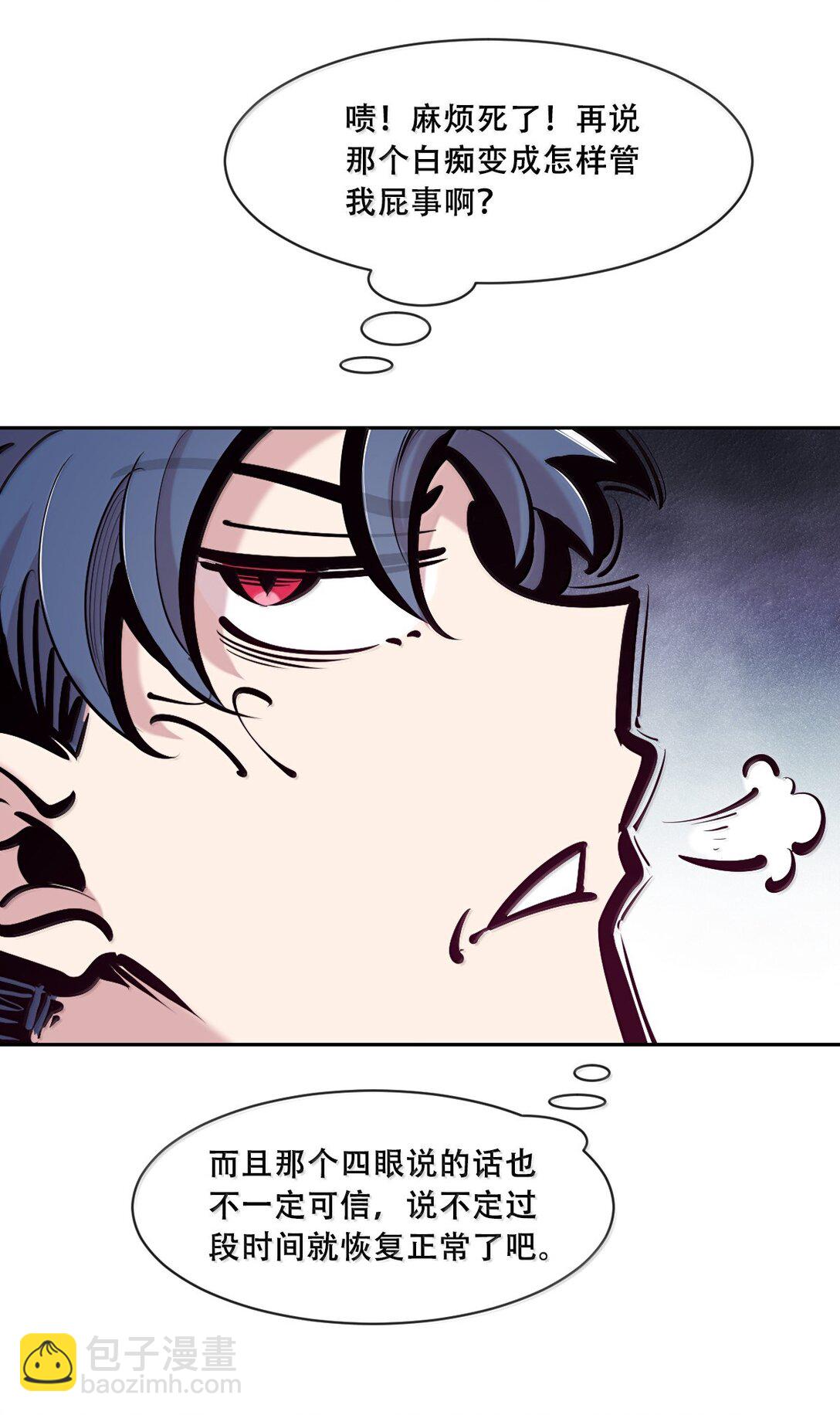 123&middot;上 性情大变的天使（上）-第177话