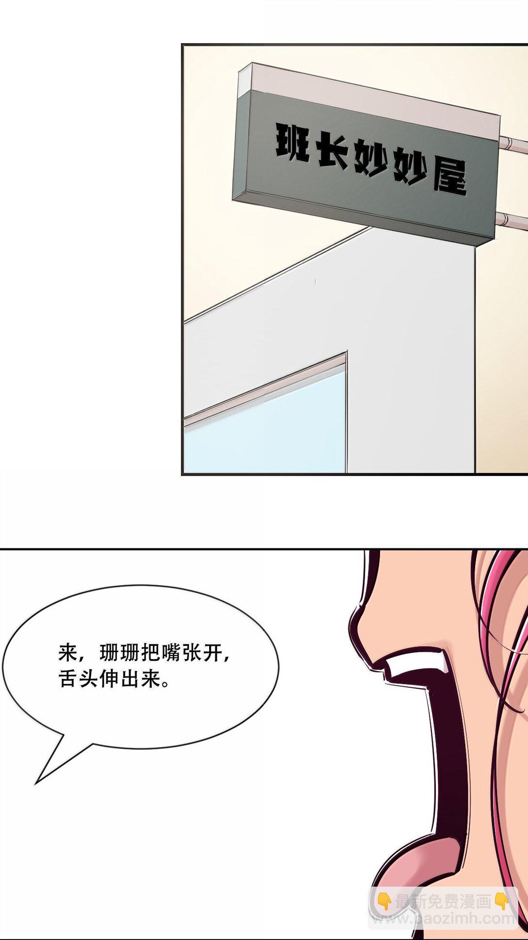 123&middot;上 性情大变的天使（上）-第177话