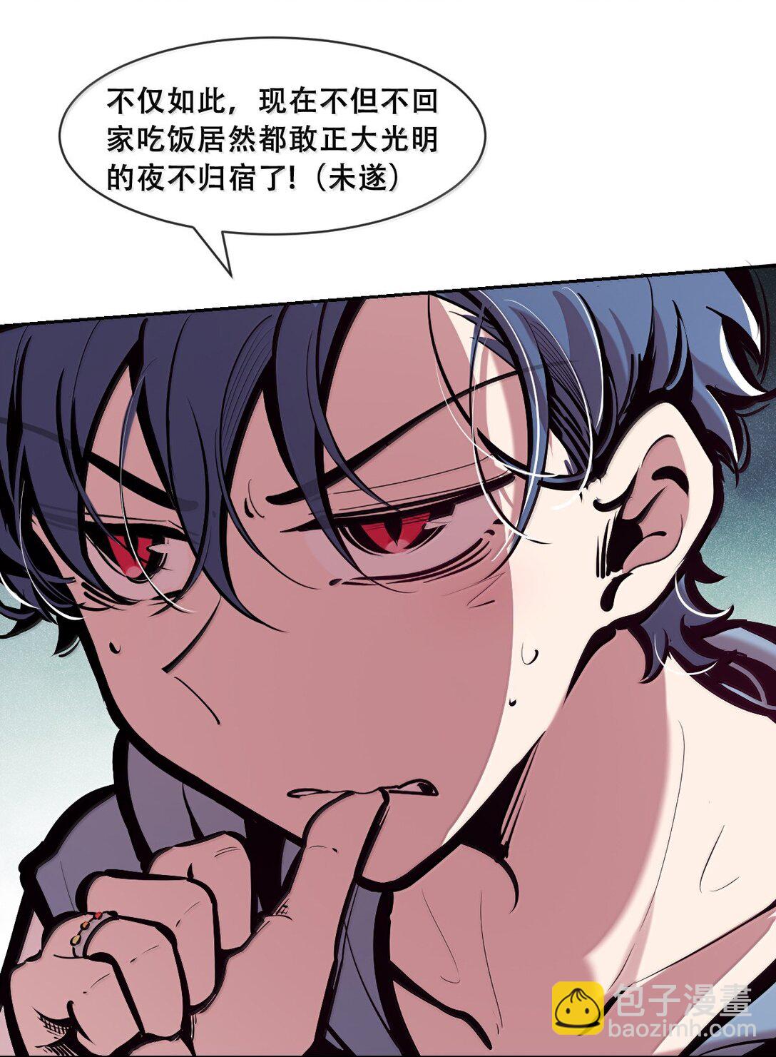 123中 性情大变的天使（中）-第179话