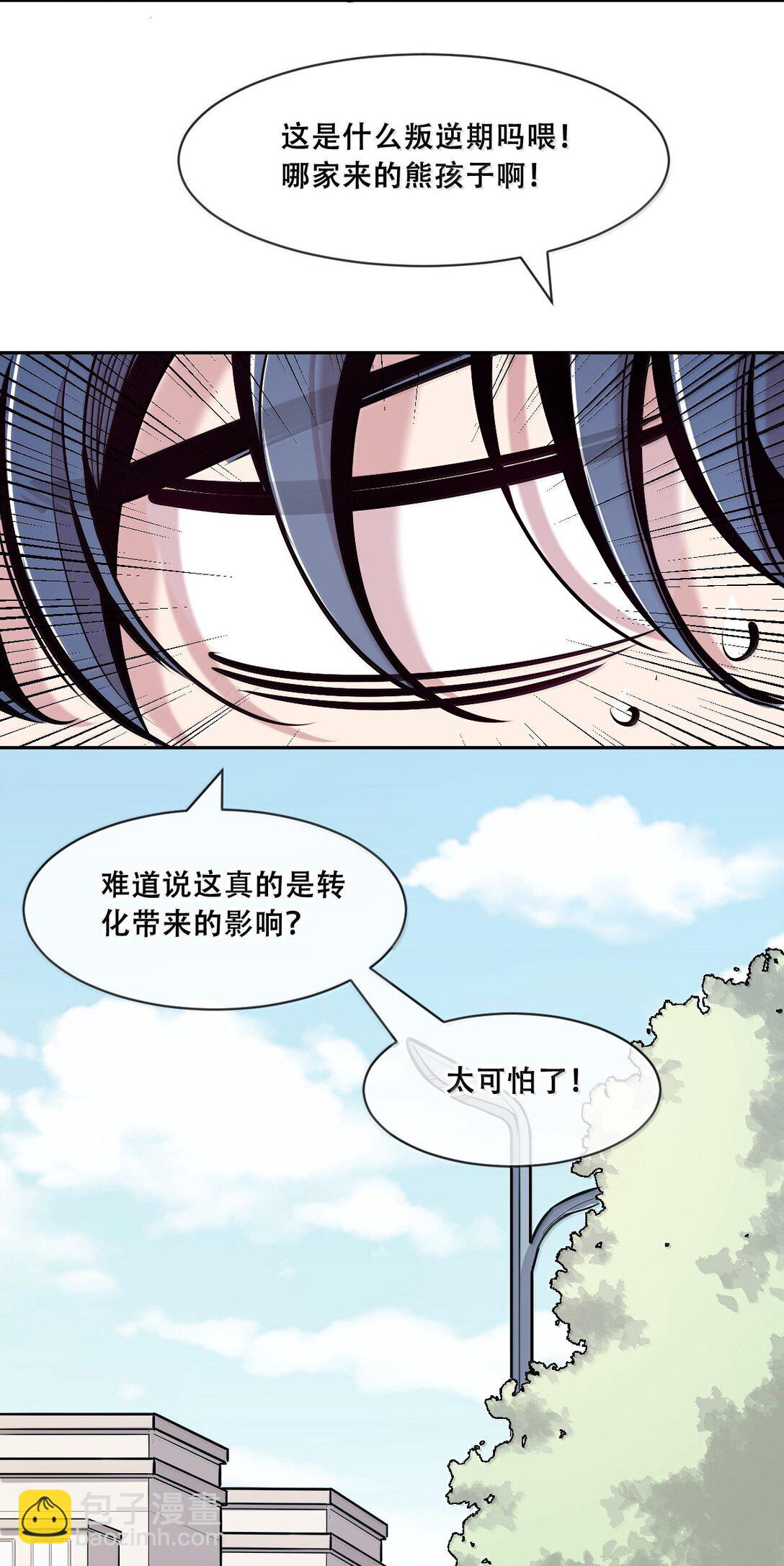 123中 性情大变的天使（中）-第179话