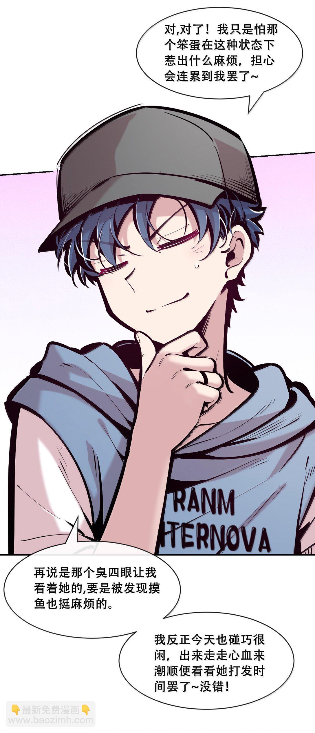 123中 性情大变的天使（中）-第179话