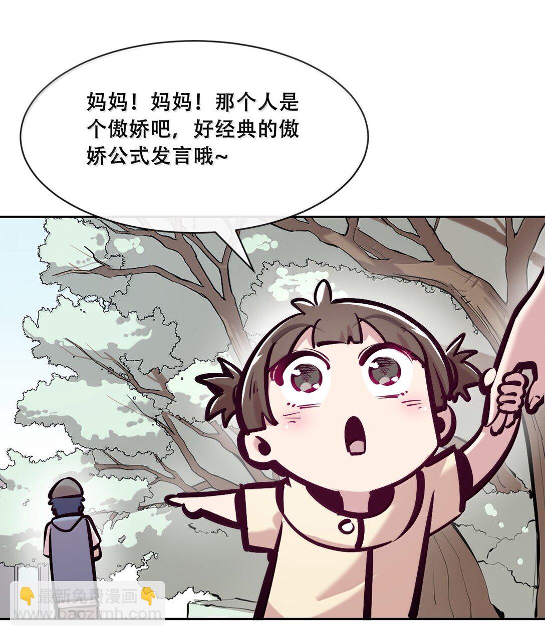 123中 性情大变的天使（中）-第179话