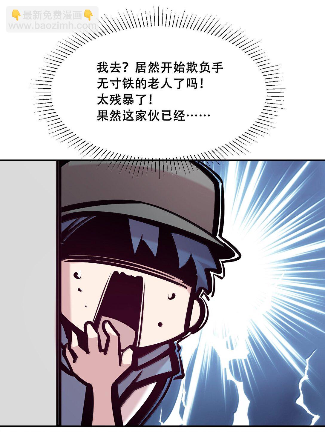 123中 性情大变的天使（中）-第179话