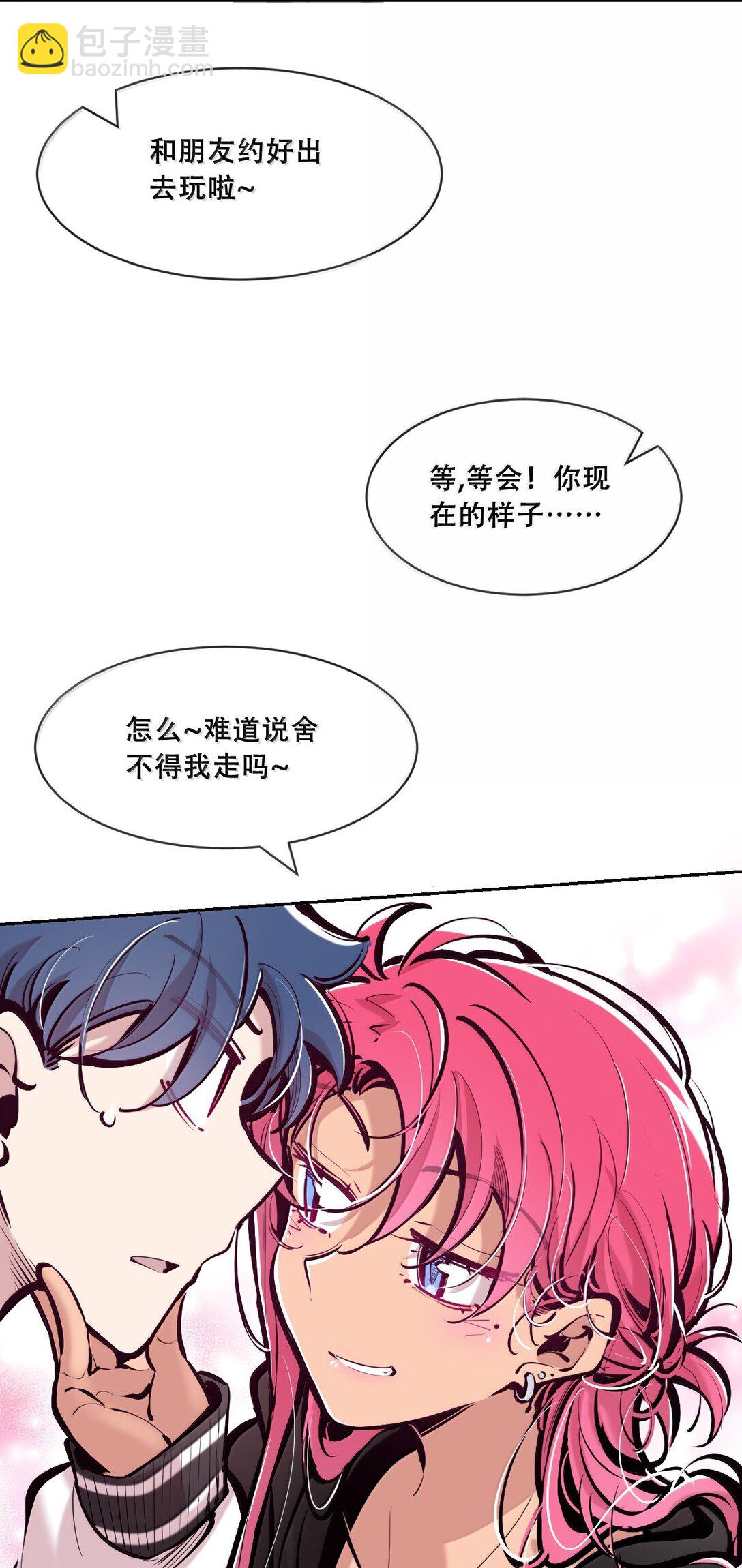 123中 性情大变的天使（中）-第179话