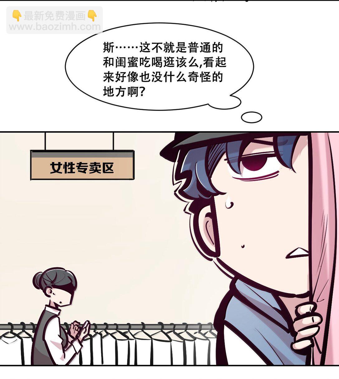 123中 性情大变的天使（中）-第179话