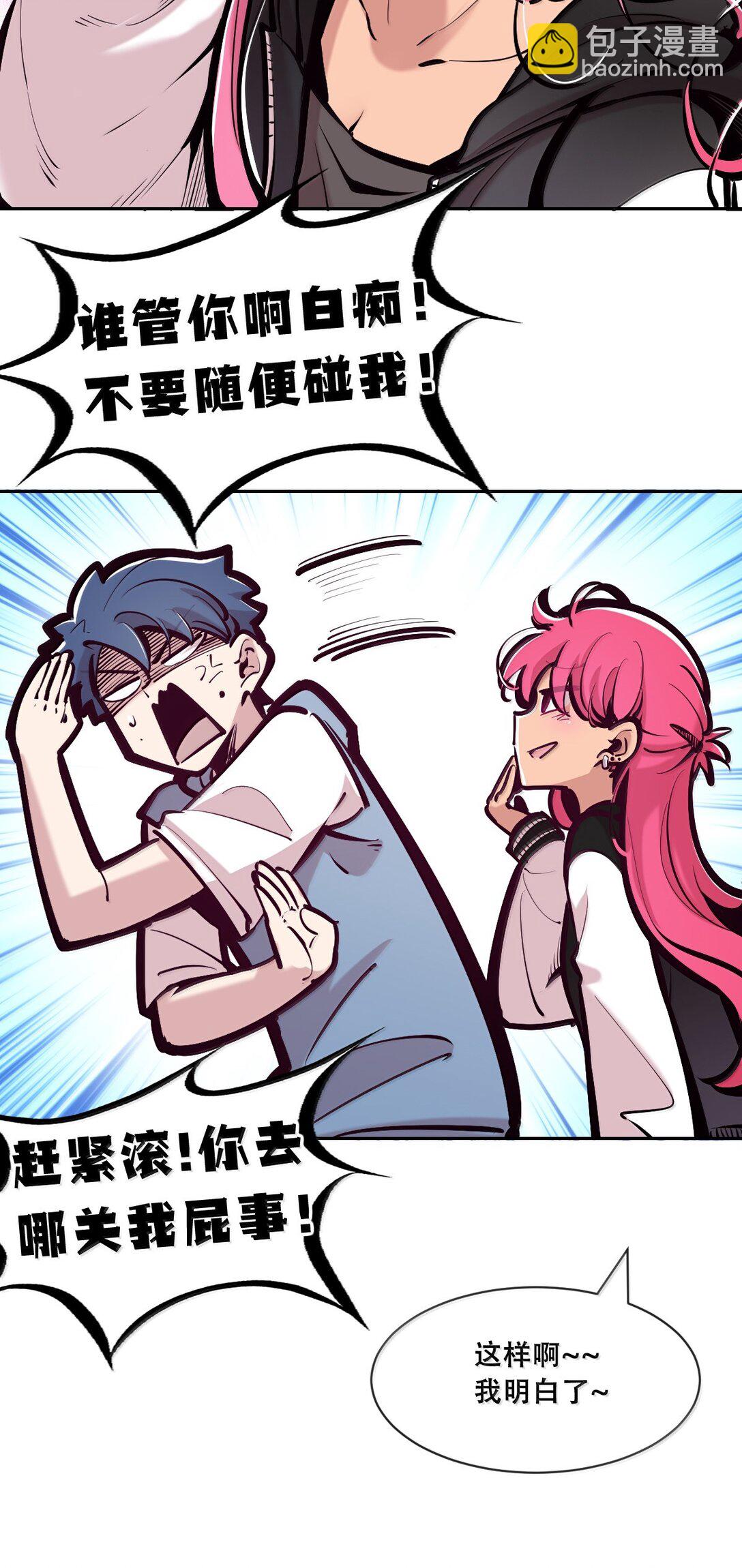 123中 性情大变的天使（中）-第179话