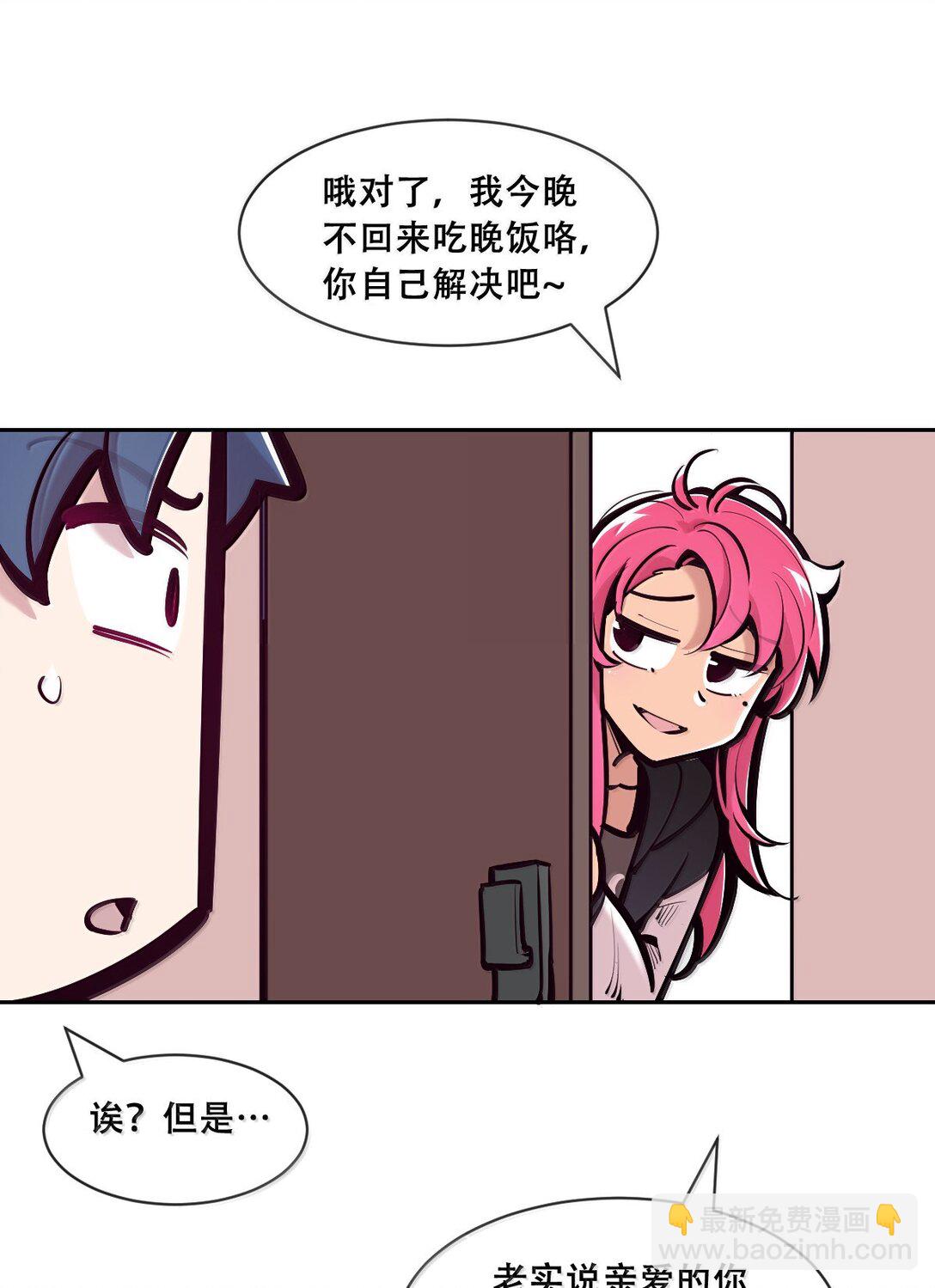 123中 性情大变的天使（中）-第179话