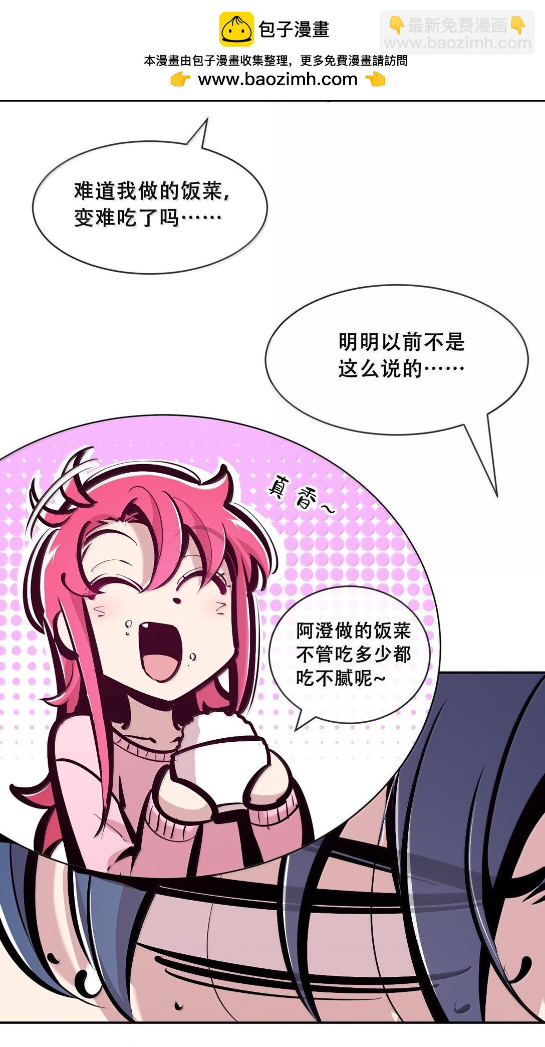 123中 性情大变的天使（中）-第179话