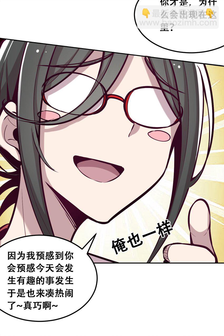 018 篮球场上的天使（上）(1/2)-第19话