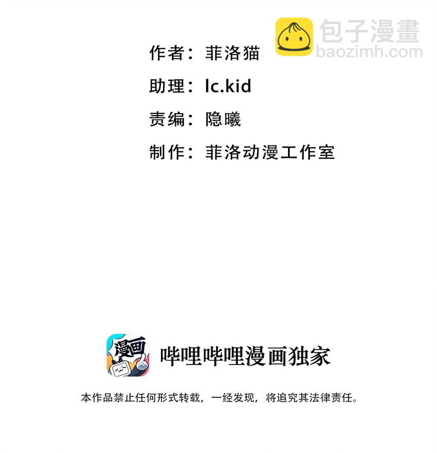 018 篮球场上的天使（上）(1/2)-第19话