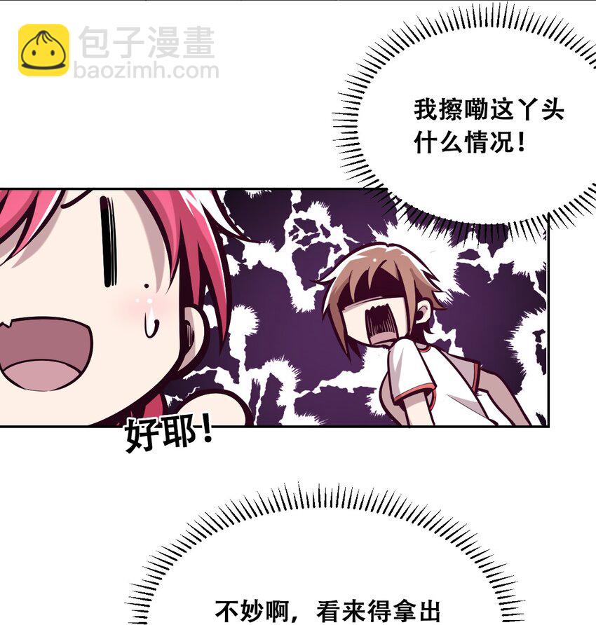 018 篮球场上的天使（上）(1/2)-第19话