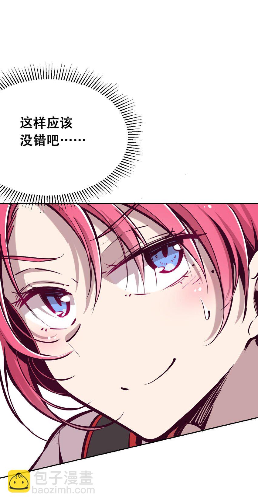 018 篮球场上的天使（上）(1/2)-第19话