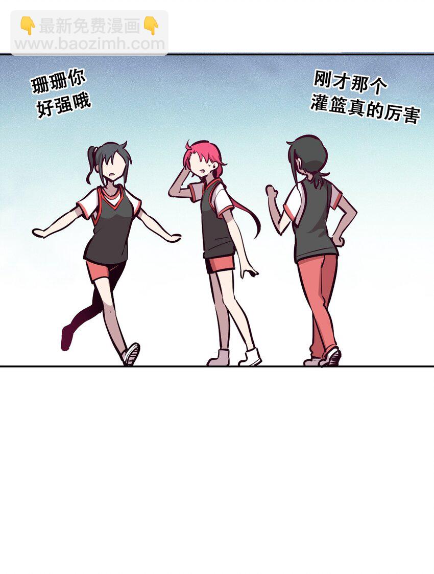 018 篮球场上的天使（上）(1/2)-第19话