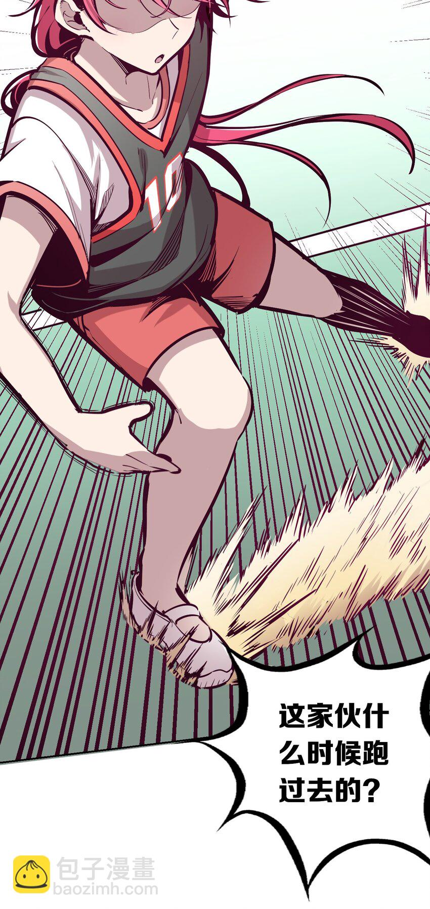 018 篮球场上的天使（上）(1/2)-第19话