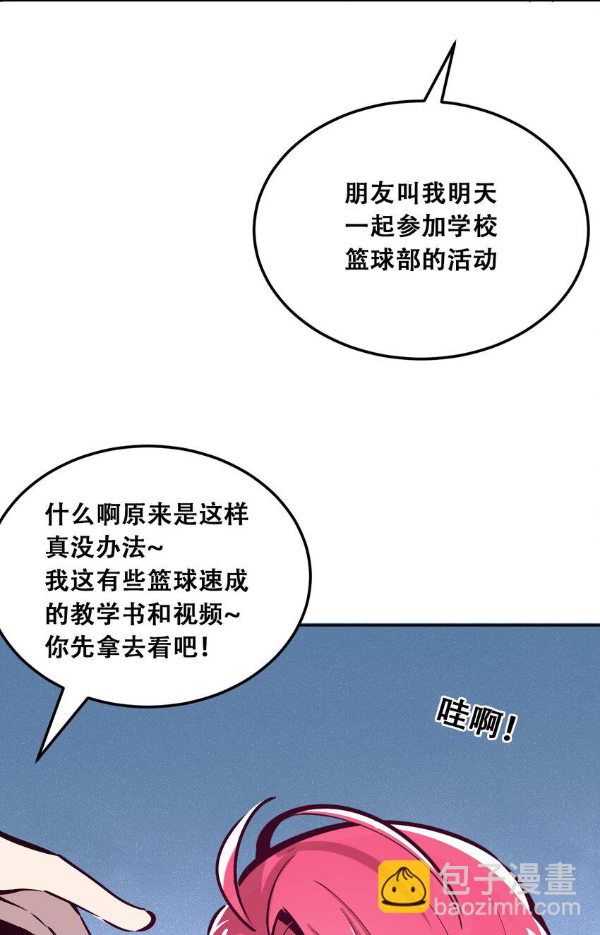 018 篮球场上的天使（上）(1/2)-第19话