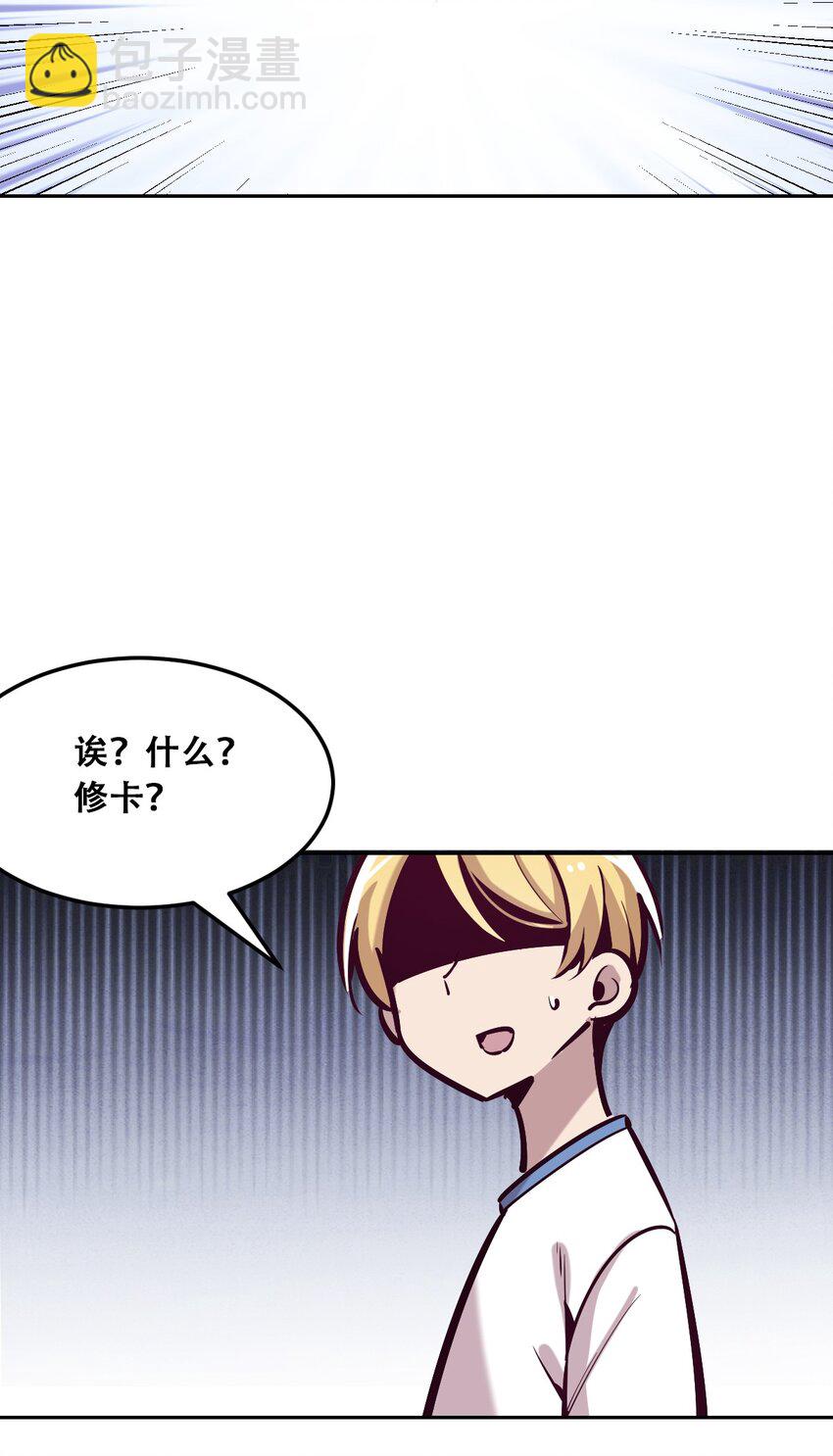 020 必须公主抱的恶魔(1/2)-第21话