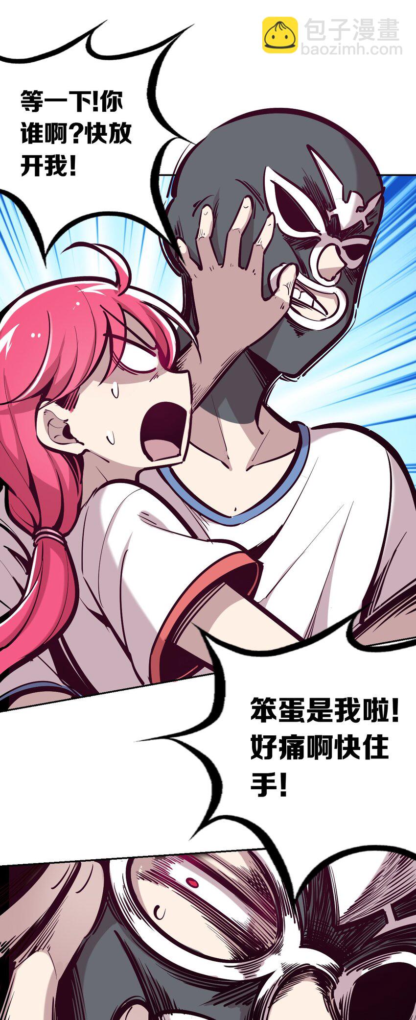 020 必须公主抱的恶魔(1/2)-第21话