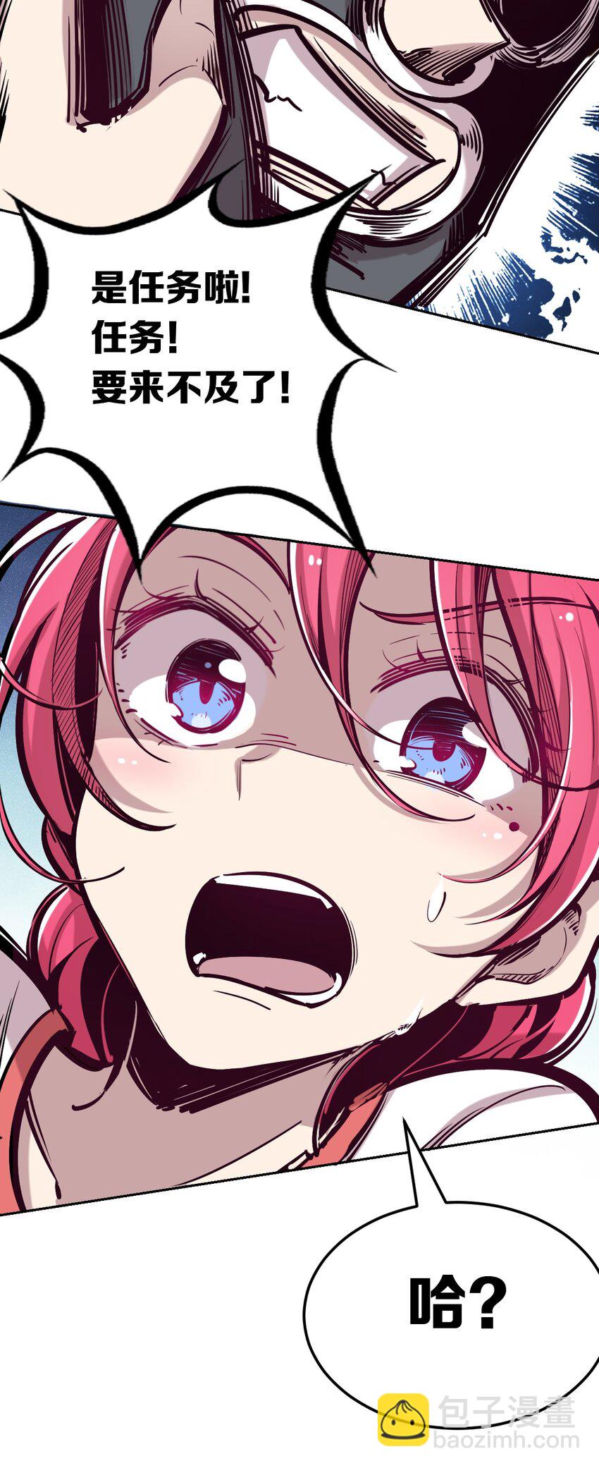 020 必须公主抱的恶魔(1/2)-第21话