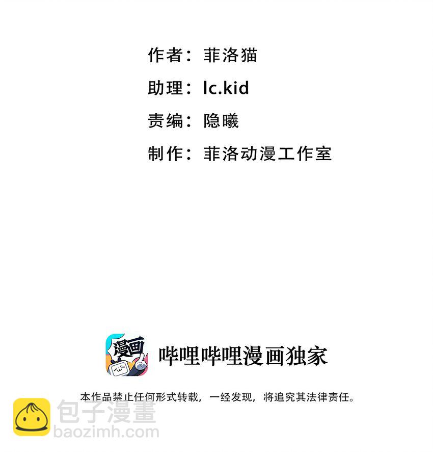 020 必须公主抱的恶魔(1/2)-第21话