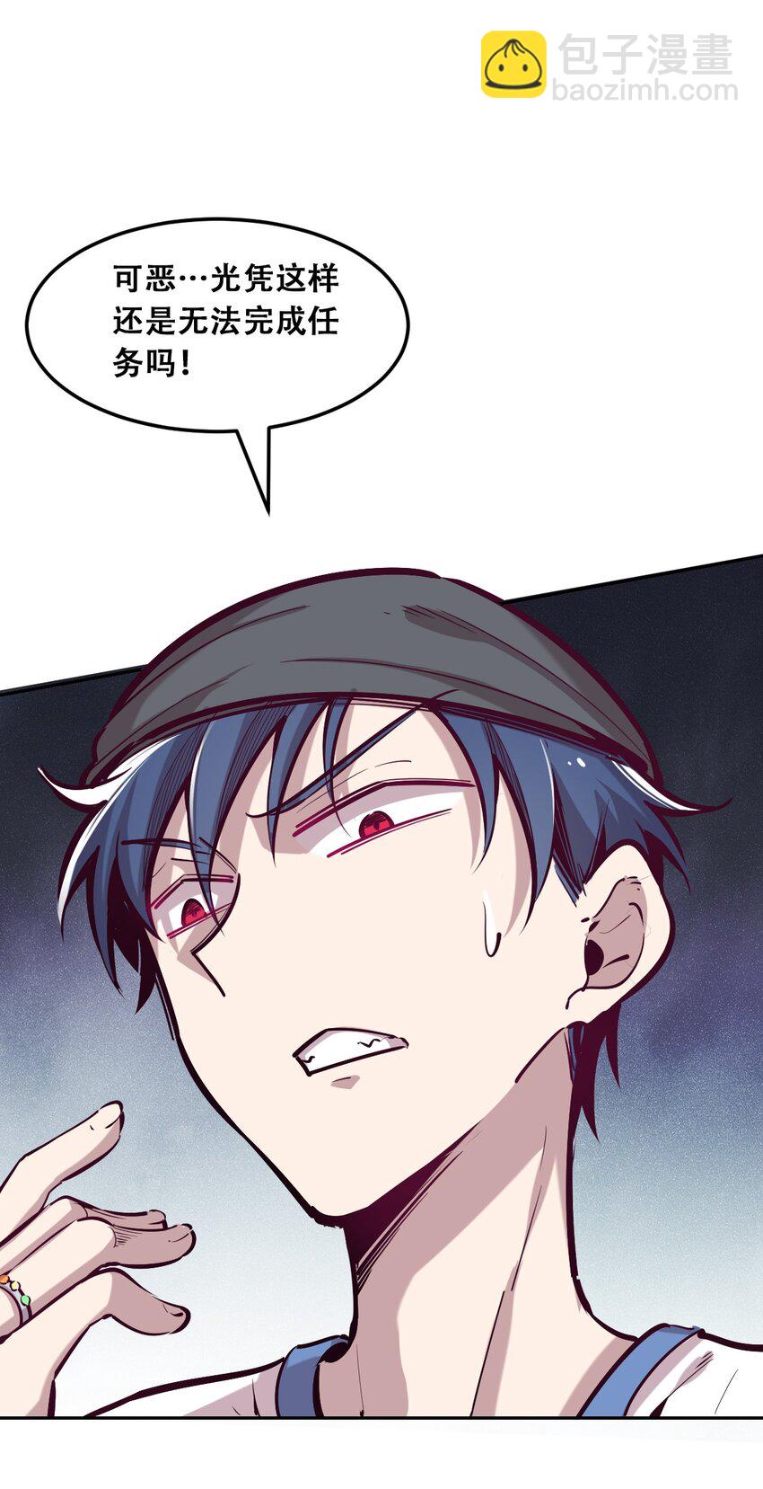 020 必须公主抱的恶魔(1/2)-第21话