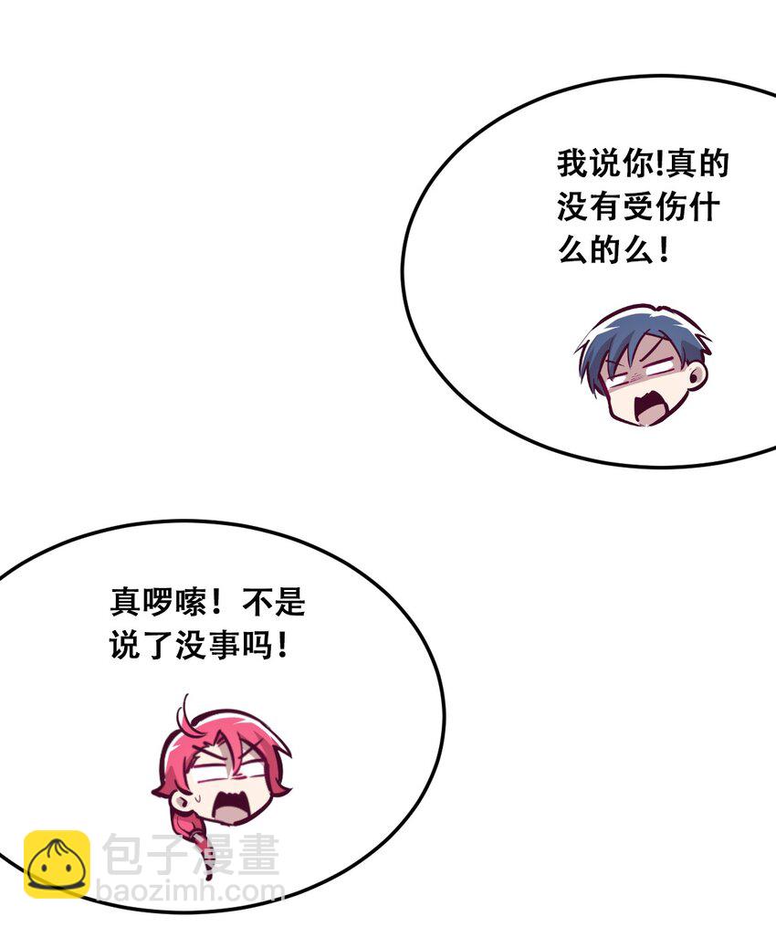 020 必须公主抱的恶魔(1/2)-第21话