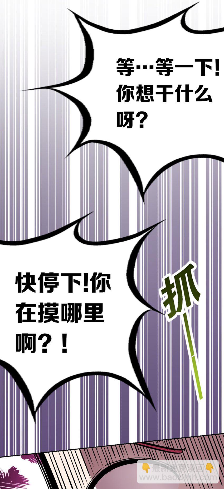 020 必须公主抱的恶魔(1/2)-第21话