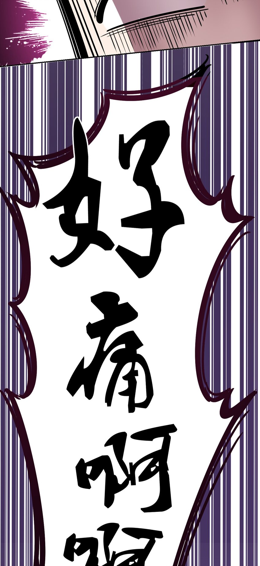 020 必须公主抱的恶魔(1/2)-第21话