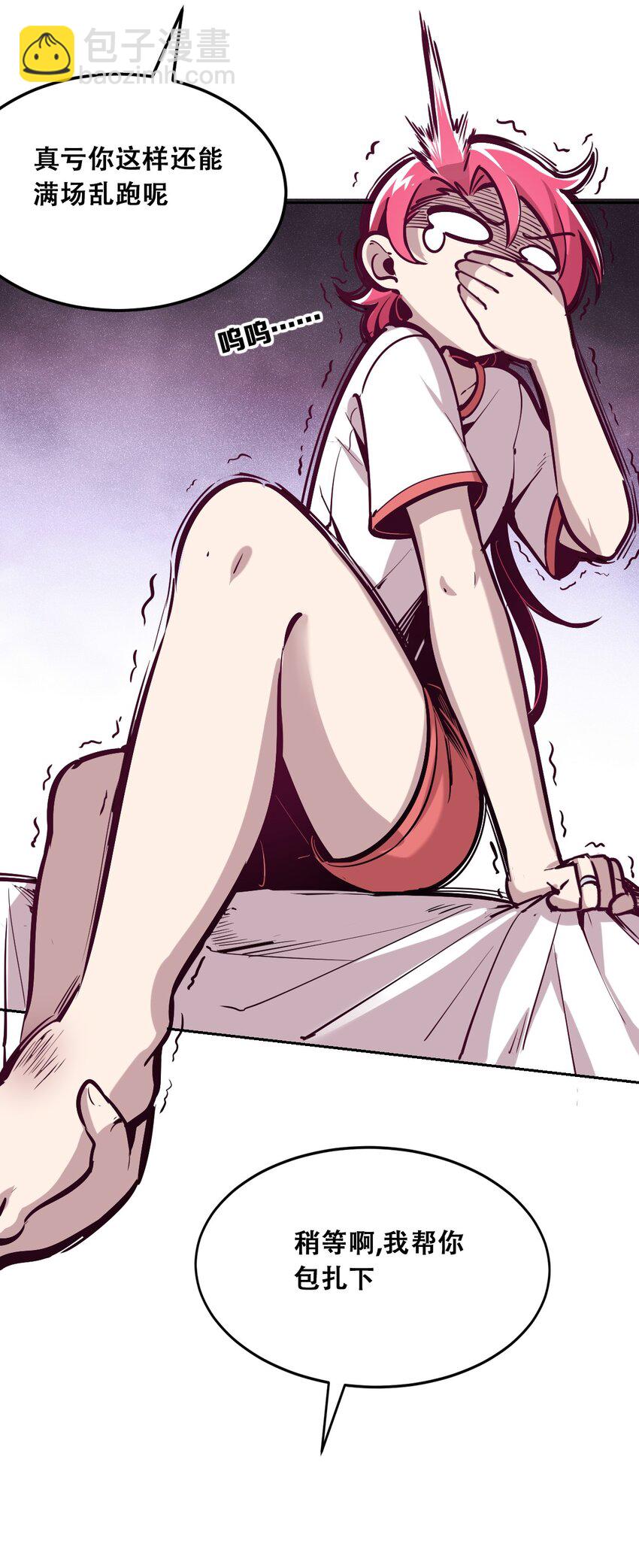 020 必须公主抱的恶魔(1/2)-第21话