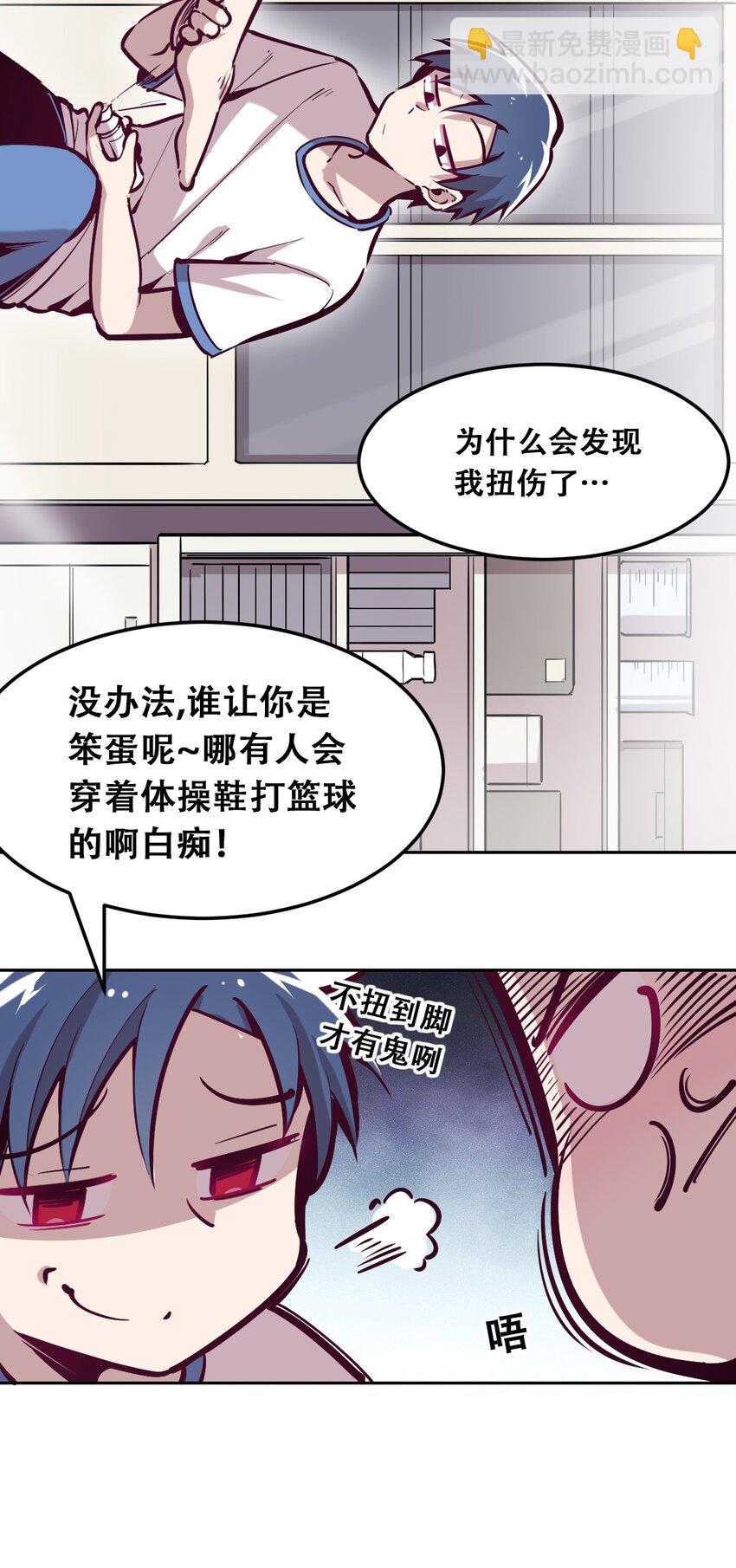 020 必须公主抱的恶魔(1/2)-第21话