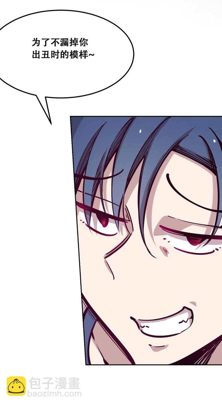 020 必须公主抱的恶魔(1/2)-第21话